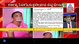 ಬಳ್ಳಾರಿ : ಮನೆಯಲ್ಲಿ ಕುಸಿದು ಬಿದ್ದು ಆಶಾ ಕಾರ್ಯಕರ್ತೆ ಸಾವು!