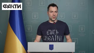 Ми йдемо в маленький, але контрнаступ - Арестович про актуальну ситуацію в Україні