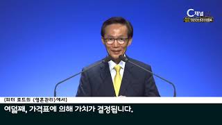 LA새생명비전교회 강준민 목사 - 영혼을 위한 위대한 투자