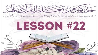 TRANSLATION OF QURAN LESSON # 22 HADEQA_TUL_QURAN INSTITUTE