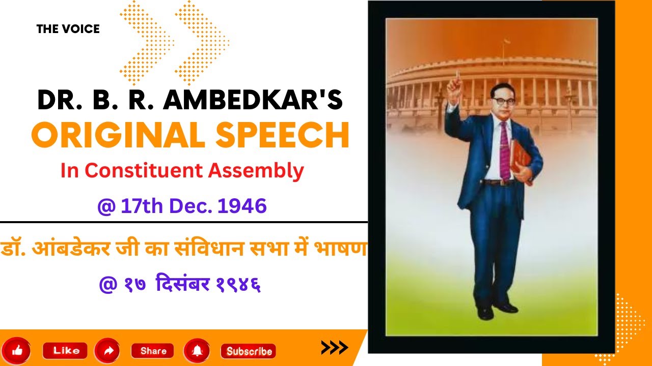 Dr B R Ambedkar Speech In Constituent Assembly 17th Dec 1946 - YouTube