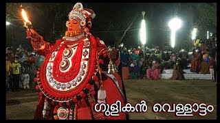 ഗുളികൻ വെള്ളാട്ടം | Gulikan vellattam