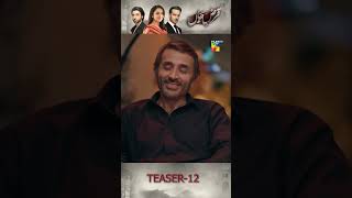 Qarz e Jaan - Episode 12 Teaser #yumnazaidi #aniqazulfiqar #usamakhan #qarzejaan #shorts