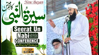 Seerat Un Nabi ﷺ Confrence | Mufti Abdul Wahid Qureshi Speeches | سیرت النبی ﷺ کانفرنس