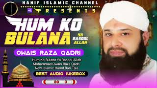 Hum Ko Bulana Ya Rasool Allah. Muhammad Owais Raza Qadri. Famous Naat. Lyrics Best Audio Jukebox