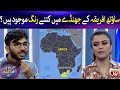 South Africa Ke Jhande Mein Kitne Rang Maujood Hain? | Croron Mein Khel | BOL Entertainment