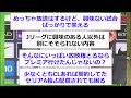 【悲報】daznがプレミアリーグ以外の放映権を続々獲得ｗｗｗｗ