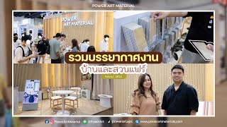 🏡 Recap บรรยากาศงานบ้านและสวนแฟร์ Select 2024