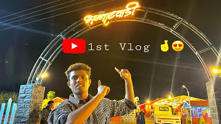 Hotel Bhannatwadi 1st Vlog 😍🎥