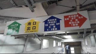 《乗り換え》下館駅、JR水戸線から真岡鐵道・関東鉄道常総線へ。 Shimodate