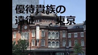 【2019夏】株主優待で食べ歩き in 東京編【優待貴族の遠征】２日目～最終日