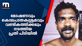 അടൂരിൽ ഒറ്റരാത്രിയിൽ മോഷണവും കൊലപാതകശ്രമവും വണ്ടികത്തിക്കലും നടത്തിയ പ്രതി പിടിയിൽ