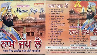 Dharmik Geet Amar Singh Chamkila & Bibi Amarjot  Naam Jap Le STL/1176 Audio CD Devotional Songs