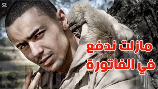 القضاء يصدر حكمه على مغني راب معروف