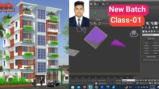 3DS MAX Exterior design Bangla tutorial||Part-1|||3ds max |||থ্রিডি ম্যাক্স বাংলা টিউটোরিয়াল । C-1