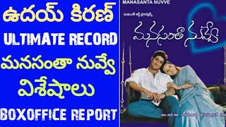 Manasantha Nuvve || Unknown Facts and Boxoffice Report || Skydream Tv ||