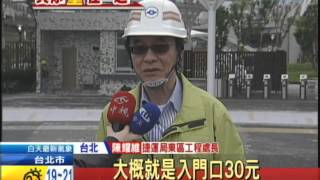 20140404中天新聞　取代圓山兒育中心　兒童新樂園將開幕