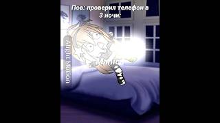 Нате вам видосик,в лайке залетело #gacha #gachaclub #animation #гача #рекомендации #gachalife #гача