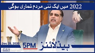 Samaa Headlines 5pm | 2022 main naye mardam shumari hogi: Imran Ismail | SAMAA TV