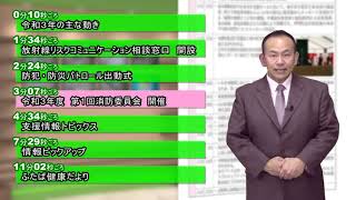 広報ふたばダイジェスト_2022年3月号