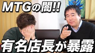 大惨事!? 遊楽舎店長にMTG激推ししてみた Presentation MTG for famous store owner