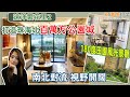 【港生物業】#中山 #遠洋繁花里｜打造珠海北百萬方公園城｜成熟配套商圈｜#帶精裝修｜超高綠化率｜#南北對流 視野開闊｜180度田園風光景觀｜百萬樂活城｜#港珠澳大橋 #三鄉溫泉