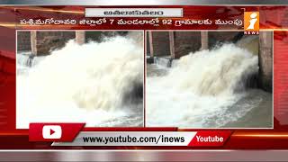 Continue Inflow To Dhavaleswaram Project | Shabari Flood Water Into Godavari River | West Godavari