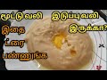 சத்தான சுவையான உளுந்து களி செய்வது எப்படி | Judy's cooking diary