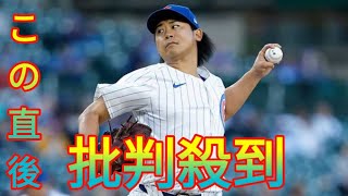 今永昇太に観客総立ち！　驚異の防御率0.84はMLB史上No.1デビュー、また7回0封にX熱狂「惑星最高」　カブスサヨナラ勝ち[Daily news