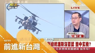 中國自食惡果？傳美11月派艦隊台海軍演 中\