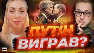 ЩО БУДЕ З НАШОЮ ЗЕМЛЕЮ?! ІСІТА ГАЙЯ ТА ДМИТРО КОСТИЛЬОВ