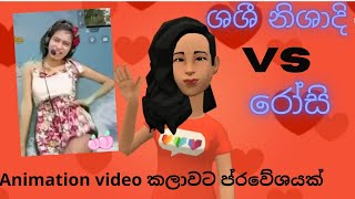 ශශී නිශාදි ගැන රෝසි මොකද කියන්නේ | Rosi talks about Shashi Nishadi #ShashiLive #Shashi #shashidance