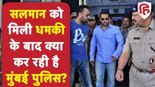 Salman Khan Threat: सलमान खान को धमकी मिलने के बाद मुंबई पुलिस एक्शन में, दर्ज किए इन लोगों के बयान