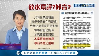 #三立獨家 顏家的市政府？清泉崗開發案範圍涵蓋\