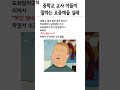 중학교 교사 아들이 말하는 요즘애들 실태