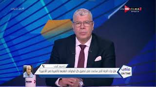 ملعب ONTime - حسين لبيب: مش بلحق أفرح بالبطولات.. ومعرفش اديت درع الدوري لمين