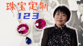 【宝石探险家夫妇.斯里兰卡站】珠宝定制也可以花小钱享受尊贵服务！ 珠宝/珠宝定制/宝石