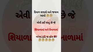 જો તમને આવા ફની શોર્ટ્સ જોયતા હોય તો  ને સબ્સ્ક્રાઇબ કરી દેજો😂😜#shorts #funny  #funnyshorts