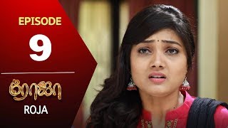 ROJA Serial | Episode 09 | Priyanka | SibbuSuryan | SunTV Serial |Saregama TVShows