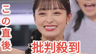 紅白司会終えた橋本環奈、大泉洋の「自分の番組みたいな顔してるよね」ツッコミに「違いますよ！」