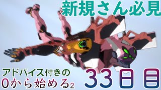 【EVABF】新規さん必見！0から始めるエヴァBF「SOの大切さ」［2.33日目］【エヴァンゲリオンバトルフィールズ】