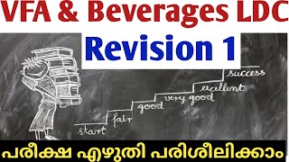 VFA \u0026 Beverages LDC Topic Wise Revision|വില്ലേജ് ഫീൽഡ് അസിസ്റ്റൻറ് |Village field | @LGS Topper