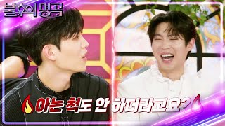 칼을 갈고 나온?! 크로스오버계 아이돌🔥 한때 가족(?)의 일침🤣 [불후의 명곡2 전설을 노래하다/Immortal Songs 2] | KBS 240831 방송