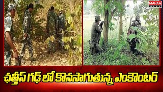 ఛత్తీస్ గఢ్ లో కొనసాగుతున్న ఎంకౌంటర్ Maoists killed in Chhattisgarh encounter has reached 30