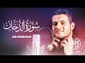 Surah Ad Dukhan - Ahmed Khedr [ 044 ] - Beautiful Quran Recitation