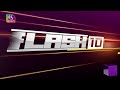 The News | Flash 10 | 19 August, 2022