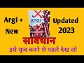 🔊forever Argi +  All Benefits in hindi  || New update 2022 || आर्जी प्लस के फायदे  और नुक़सान