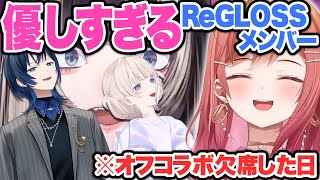 ReGLOSSメンバーとルイ姉の優しさに感動する莉々華ちゃんｗ【一条莉々華/ホロライブ切り抜き】