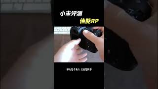 【小末评测】佳能RP上手评测