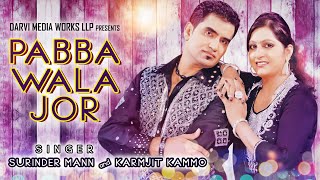 Pabba Wala Jor | Surinder Maan - Karmjit Kammo | Punjabi Song | Maha Punjabi